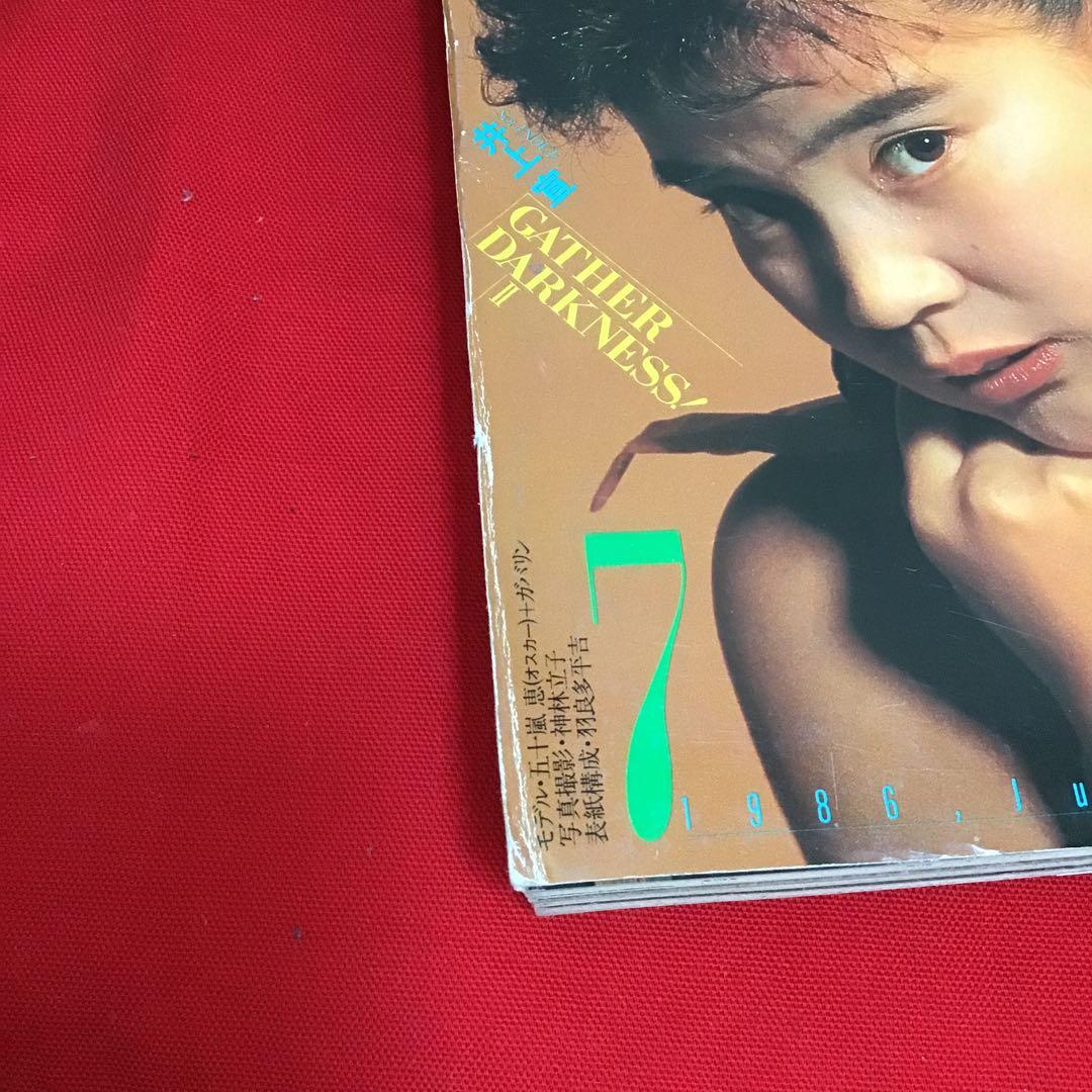 月刊ハロウィン　7号　ガバリン　漫画化　1986.7.1 HOUSE