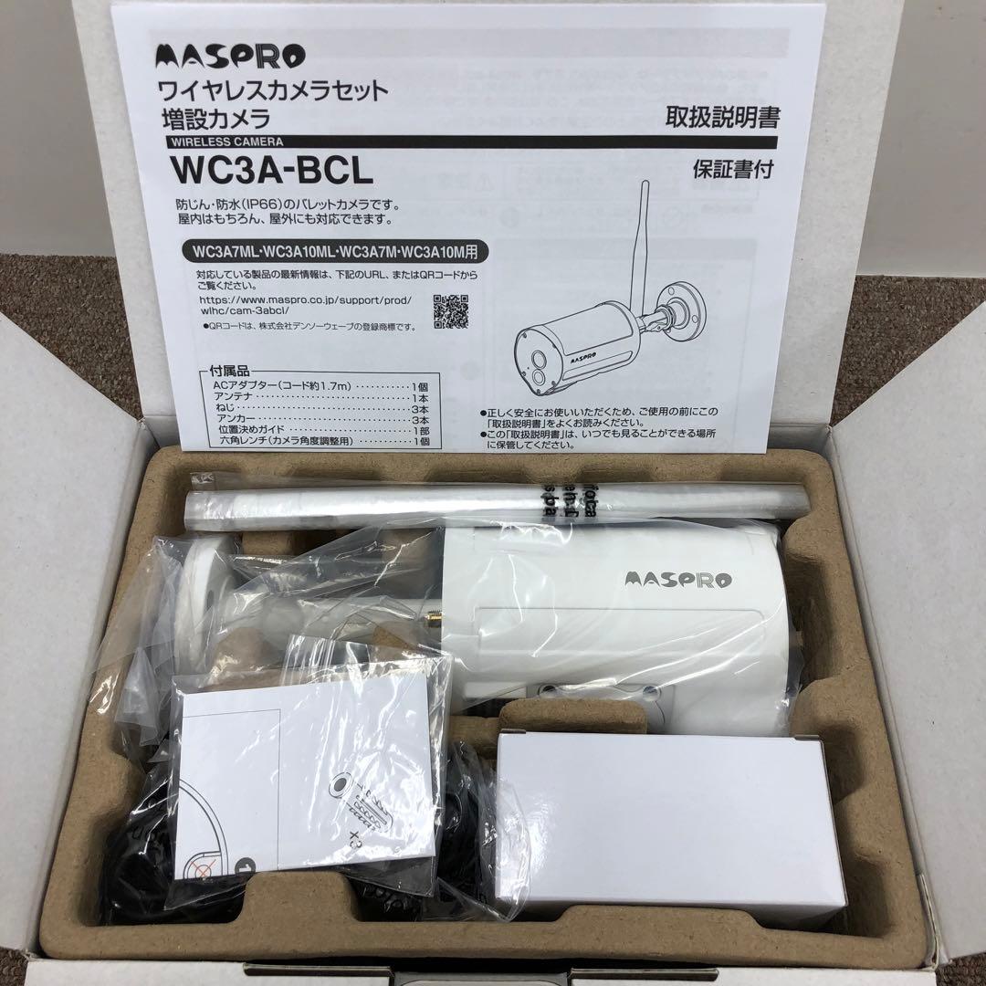 マスプロ電工 WC3A-BCL 増設カメラ　センサーライト付　2台セット