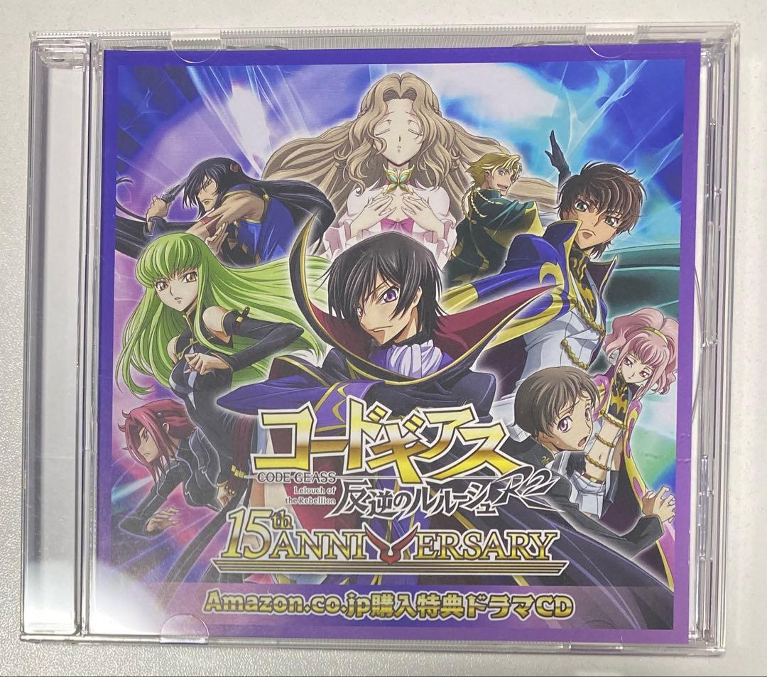 コードギアス ドラマCD Amazon特典 15周年
