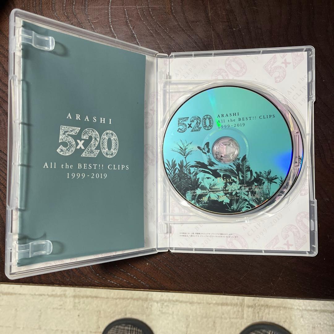 嵐/5×20 All the BEST!!CLIPS 1999-2019〈2枚…