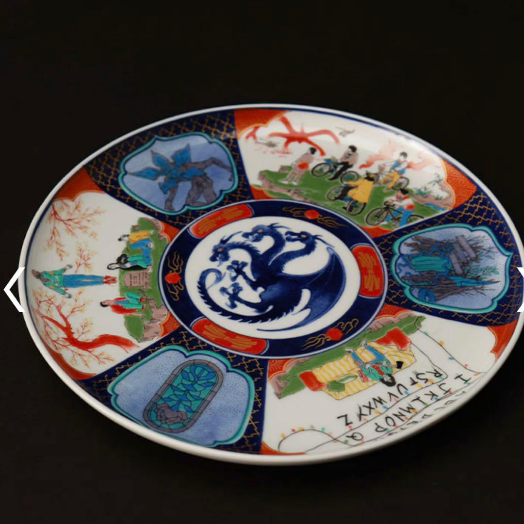 【数量限定】 ストレンジャー・シングス 未知の世界 記念プレート　Netflix