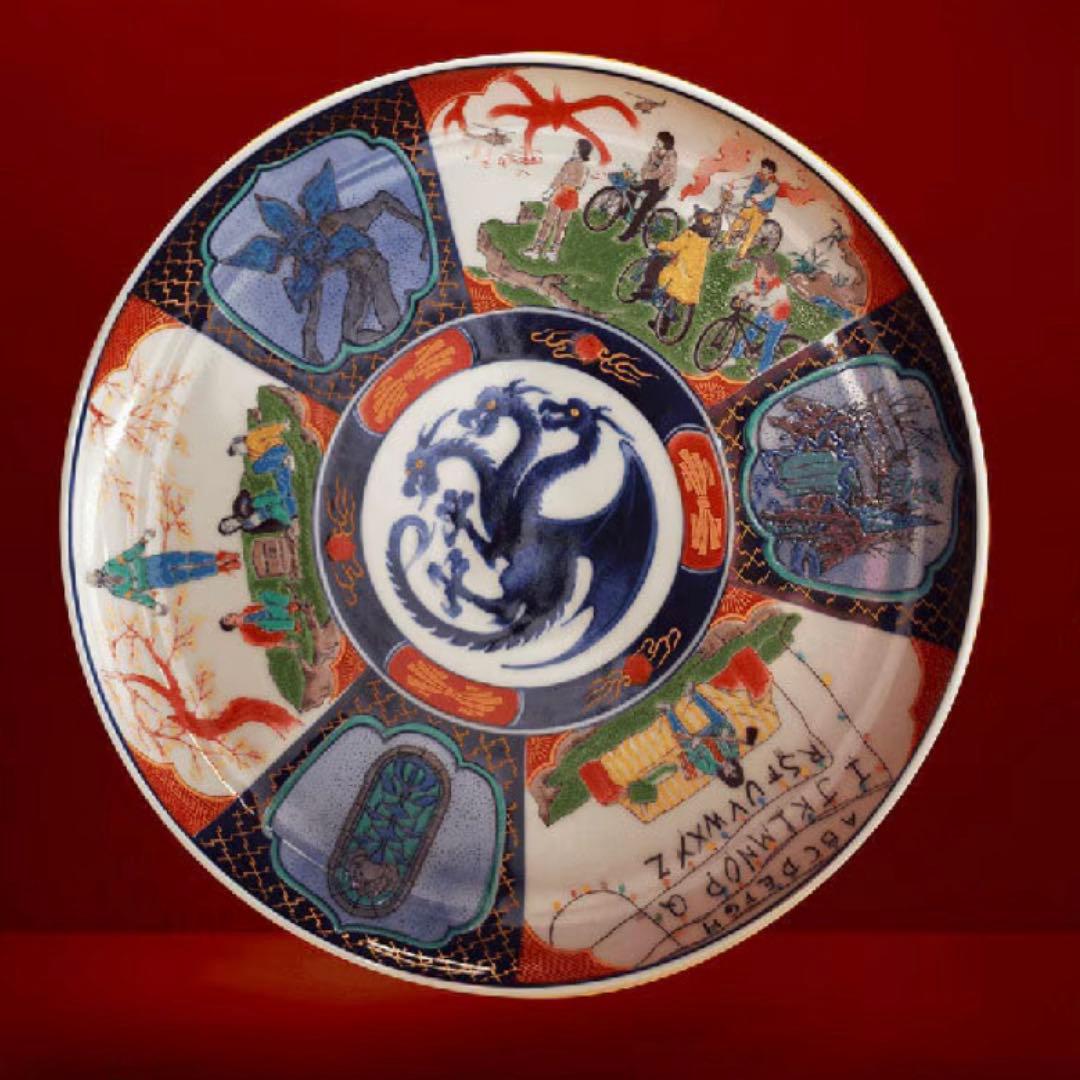 【数量限定】 ストレンジャー・シングス 未知の世界 記念プレート　Netflix