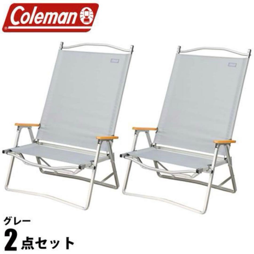 新品　コールマン フォールディングチェアワイド　グレー　2脚セット　グレー