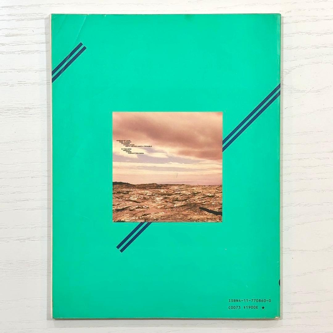 THE SQUARE バンドスコア RESORT 楽譜 T-SQUARE タブ譜