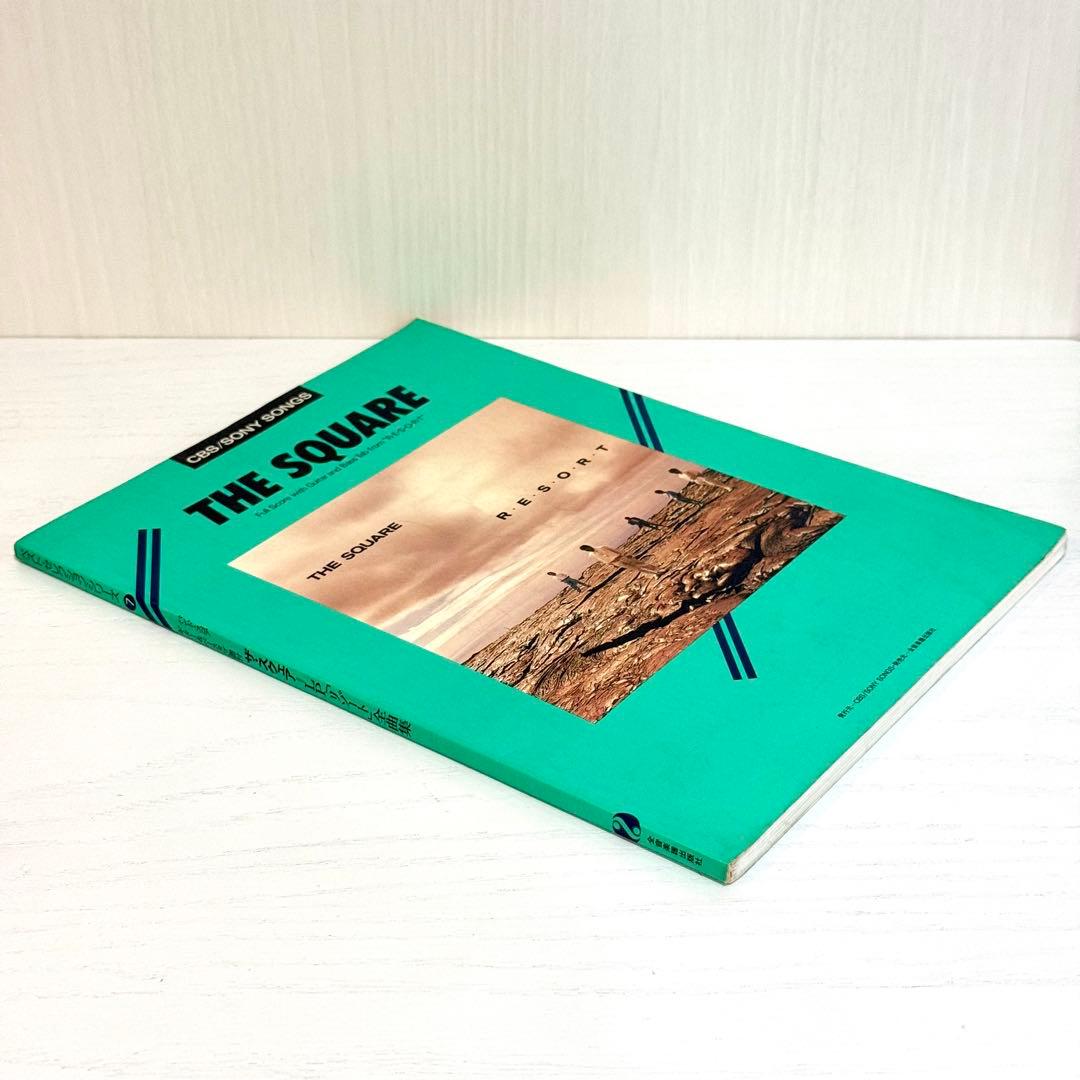 THE SQUARE バンドスコア RESORT 楽譜 T-SQUARE タブ譜