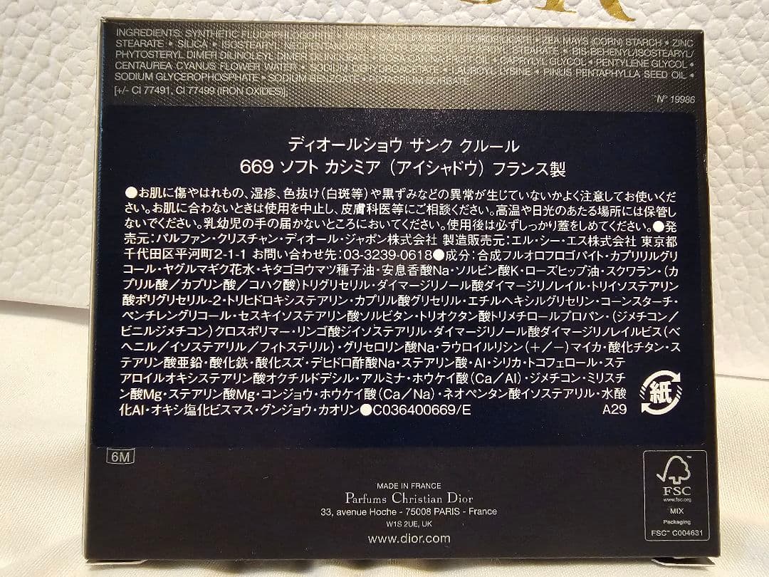 【新品】DIOR ディオール ショウ サンククルール ソフトカシミア 669