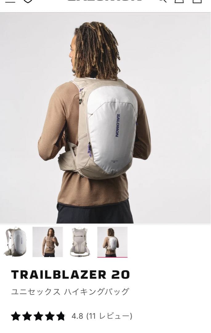 【新品】SALOMON TRAILBLAZER 20 バックパック　リュック