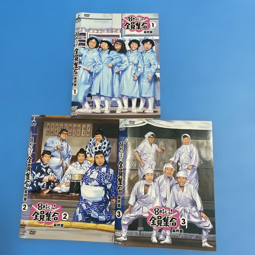 8時だよ全員集合ドリフターズ 8時だよ！全員集合 ゴールデン・コレクションDVD