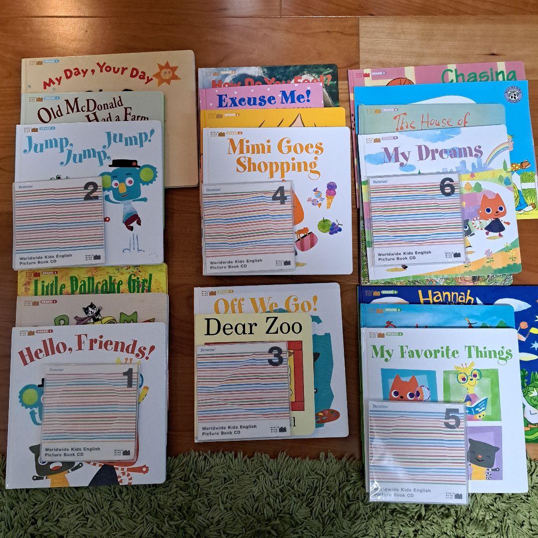 絵本　ベネッセ　英語　ワイルドワイドキッズイングリッシュ