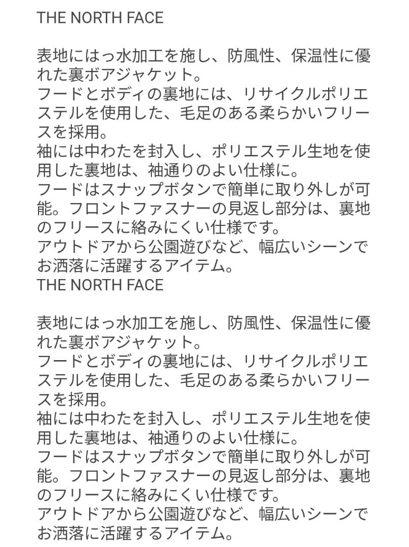 ノースフェイス 裏ボア コンパクトノマドジャケット NPJ72451