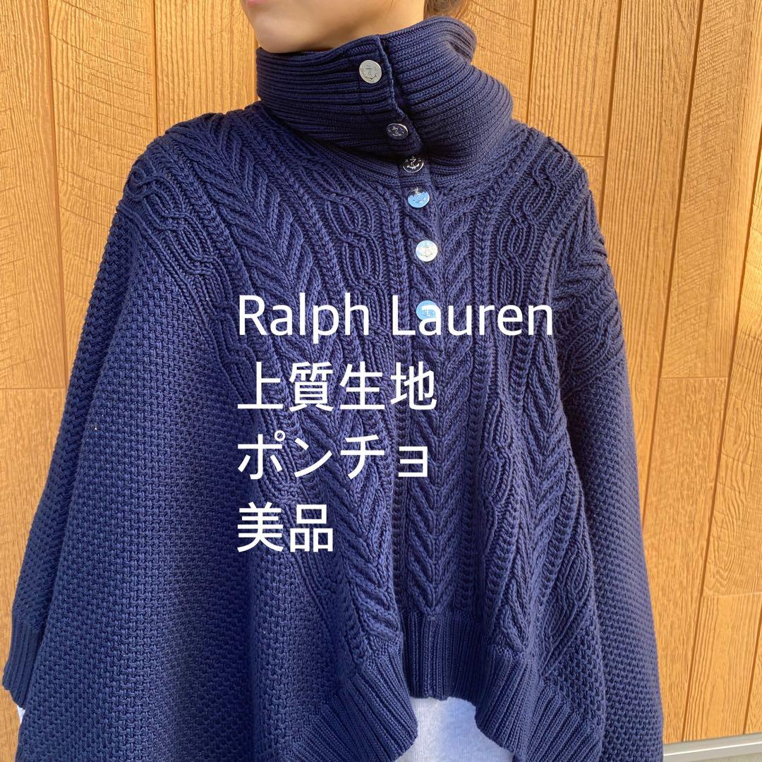 【美品】RALPH LAUREN ラルフローレン　ネイビー ポンチョ M