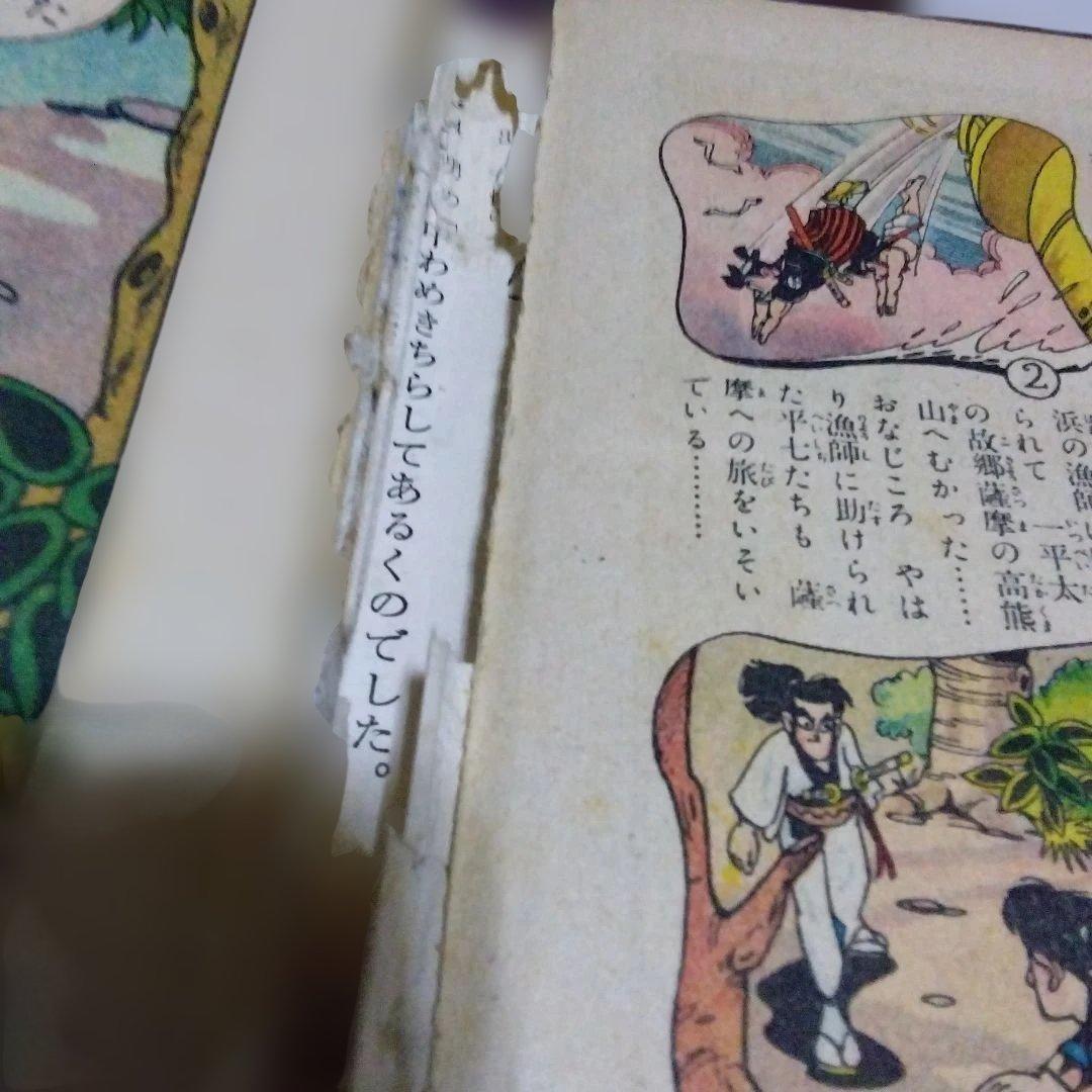 赤胴鈴之助の5冊セット