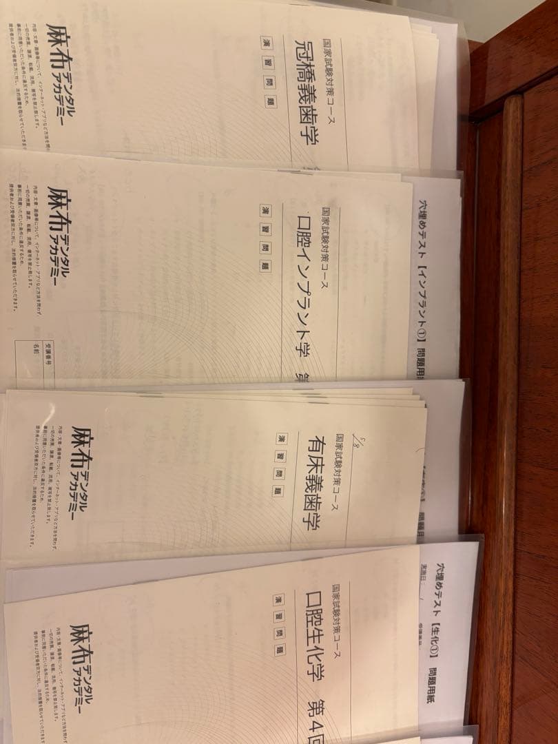 麻布デンタルアカデミー通学コース　資料