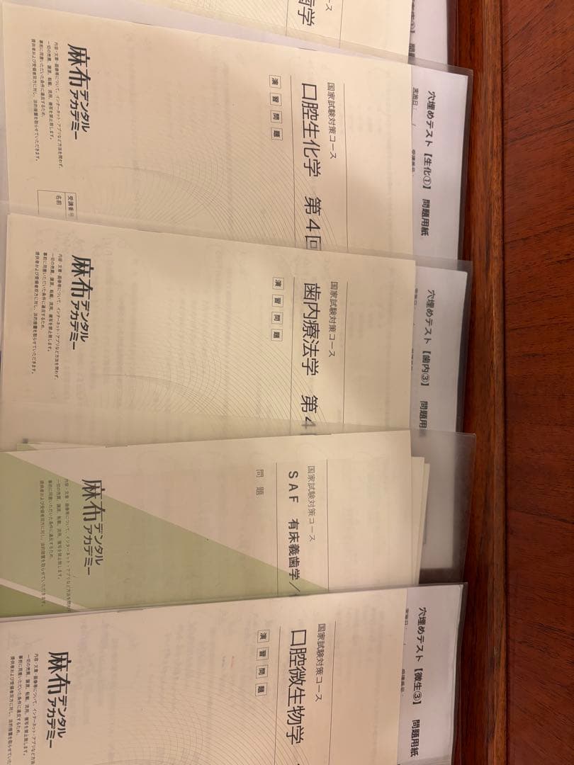 麻布デンタルアカデミー通学コース　資料