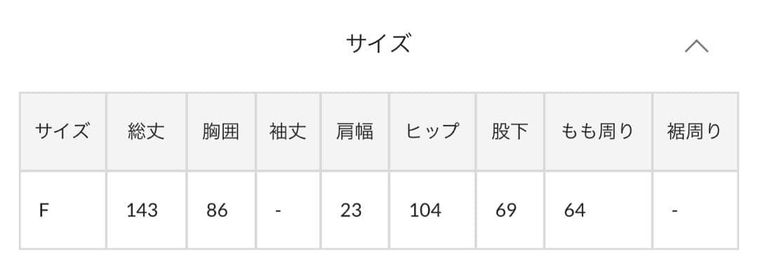 新品未使用　【THE PAUSE】スウェットアメスリーブオールインワン