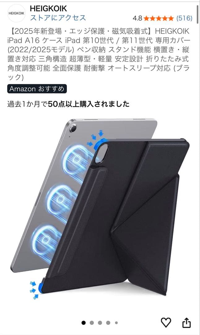 美品 iPad アイパッド 第10世代 64GB 本体 イエロー