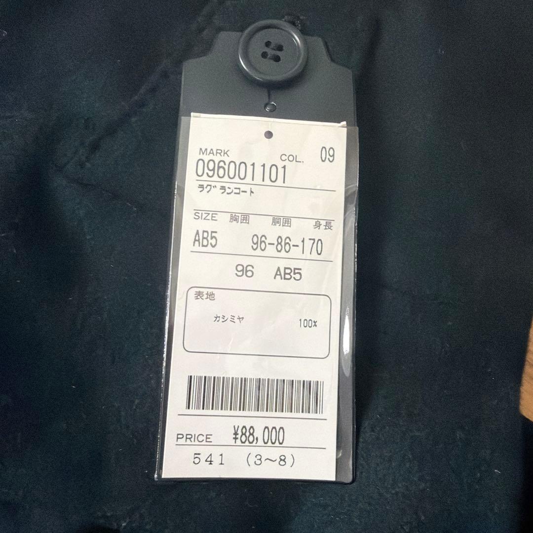 未使用　紙タグ付　定価88000円　カシミヤ100% ブラック コート　ロング