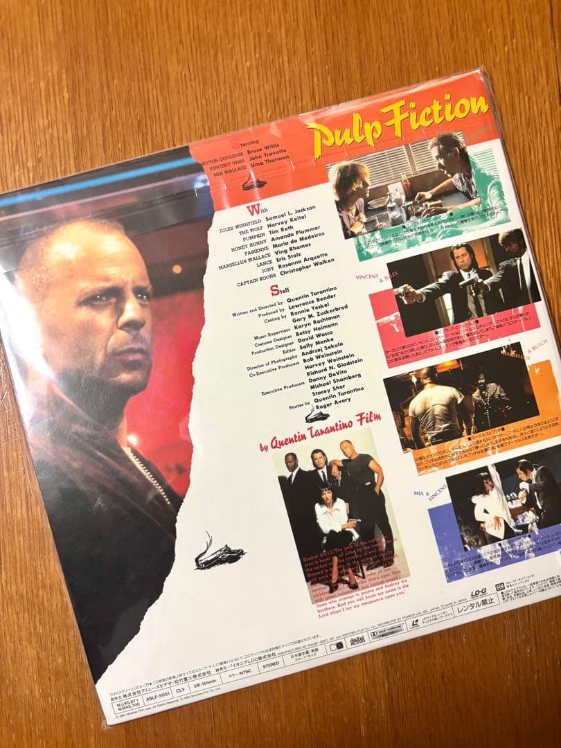 パルプフィクション レーザーディスク