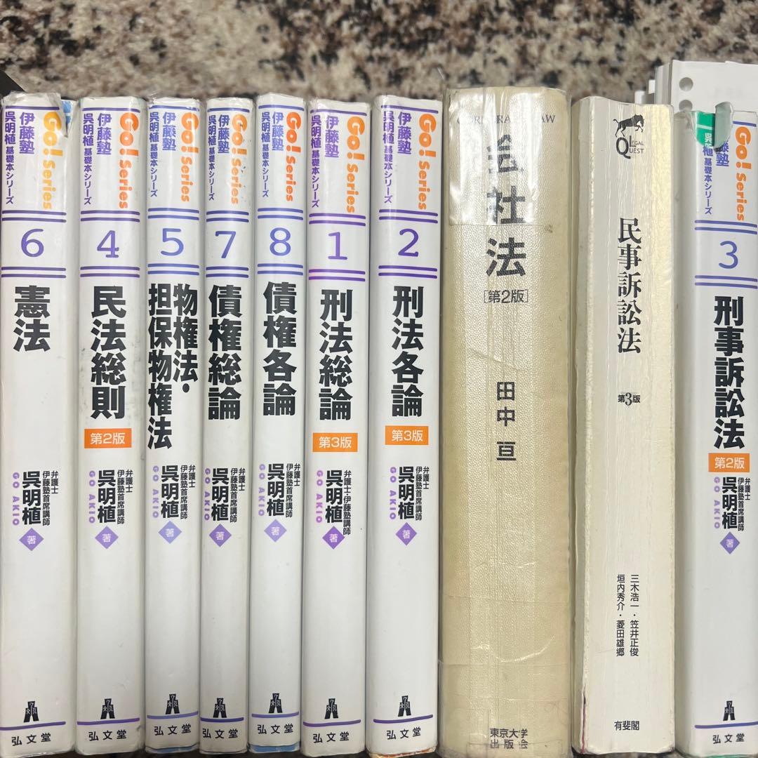 伊藤塾 呉クラス テキスト セット