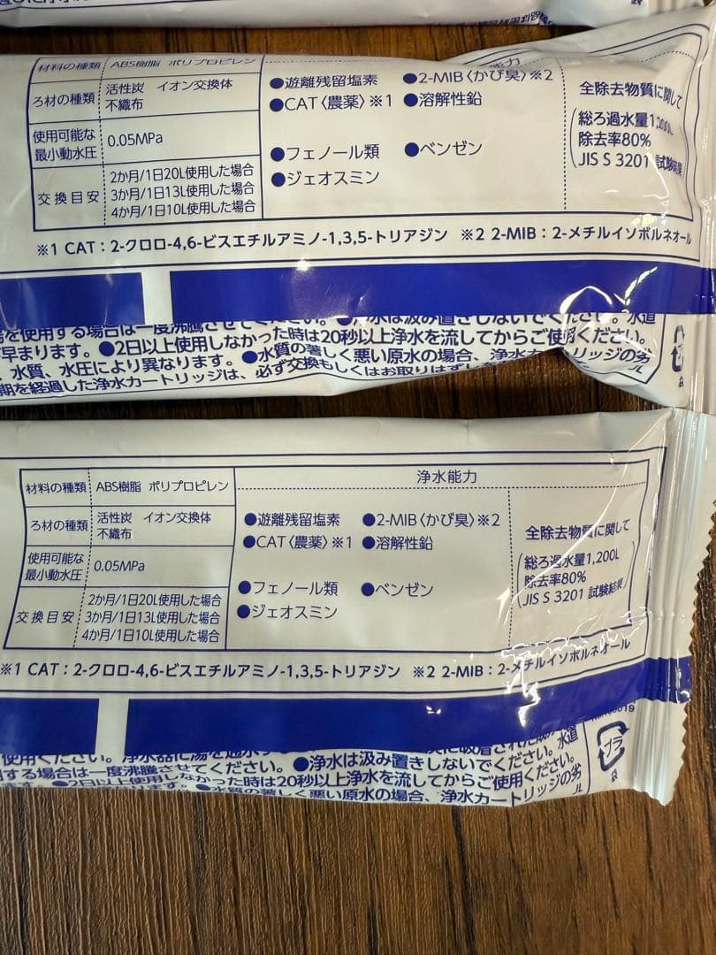 浄水器交換カートリッジ 5個セット 日本製　タカギ