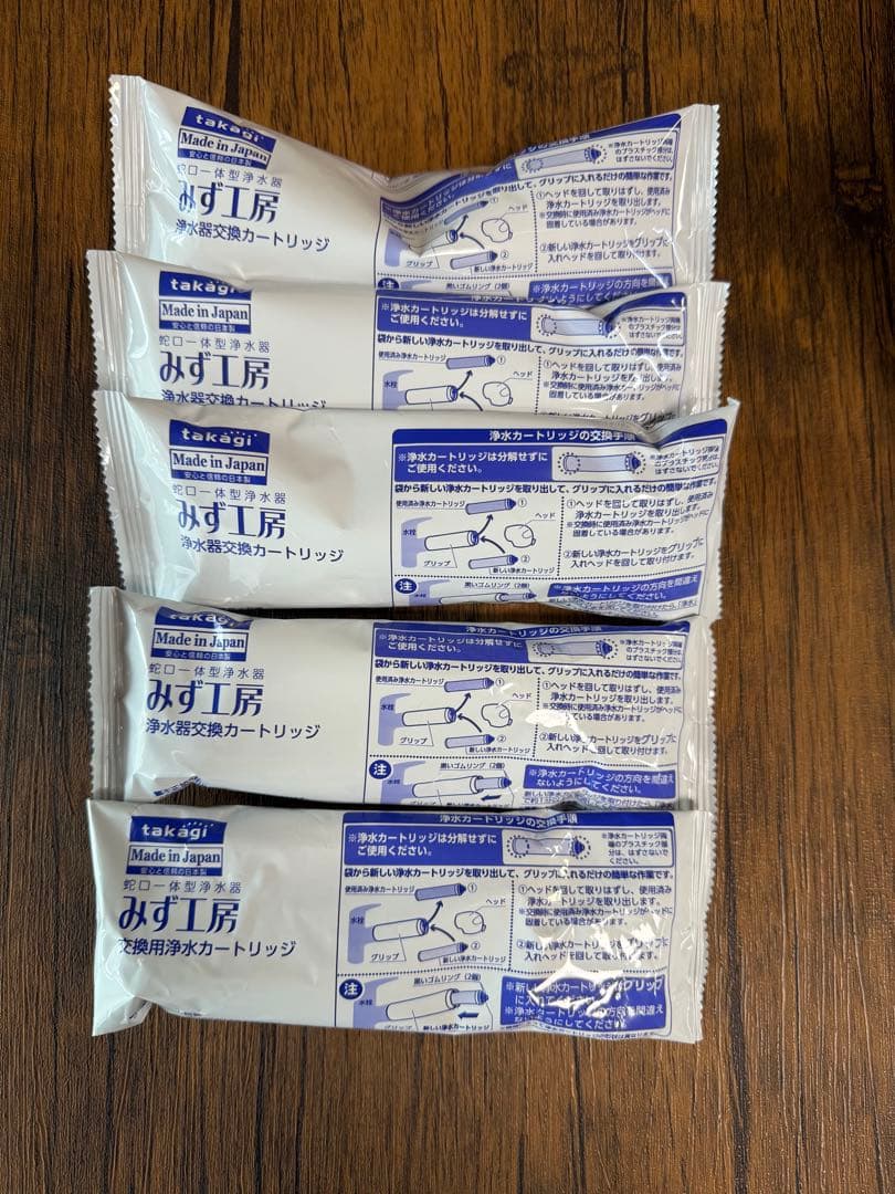 浄水器交換カートリッジ 5個セット 日本製　タカギ