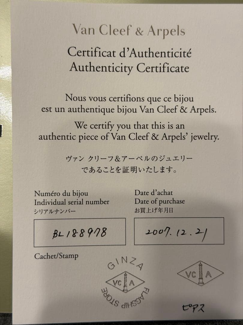 ヴァンクリーフ　スゥィートアルハンブラ　オニキスピアス