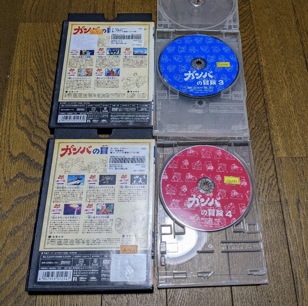ガンバの冒険　1〜5巻＆劇場盤　全6巻セット