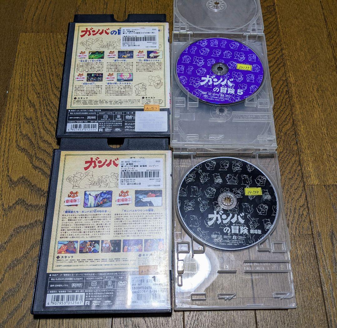 ガンバの冒険　1〜5巻＆劇場盤　全6巻セット