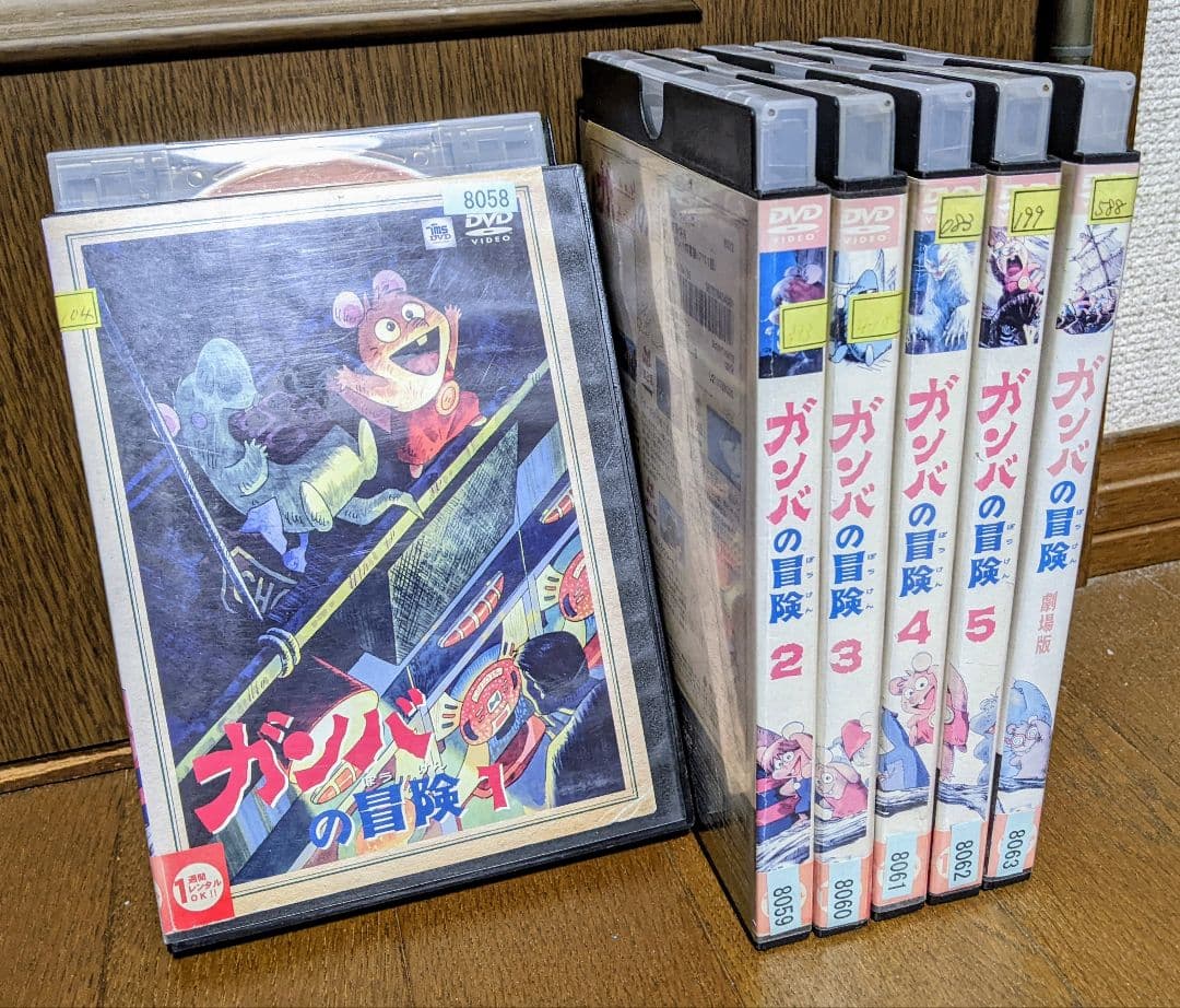 ガンバの冒険　1〜5巻＆劇場盤　全6巻セット