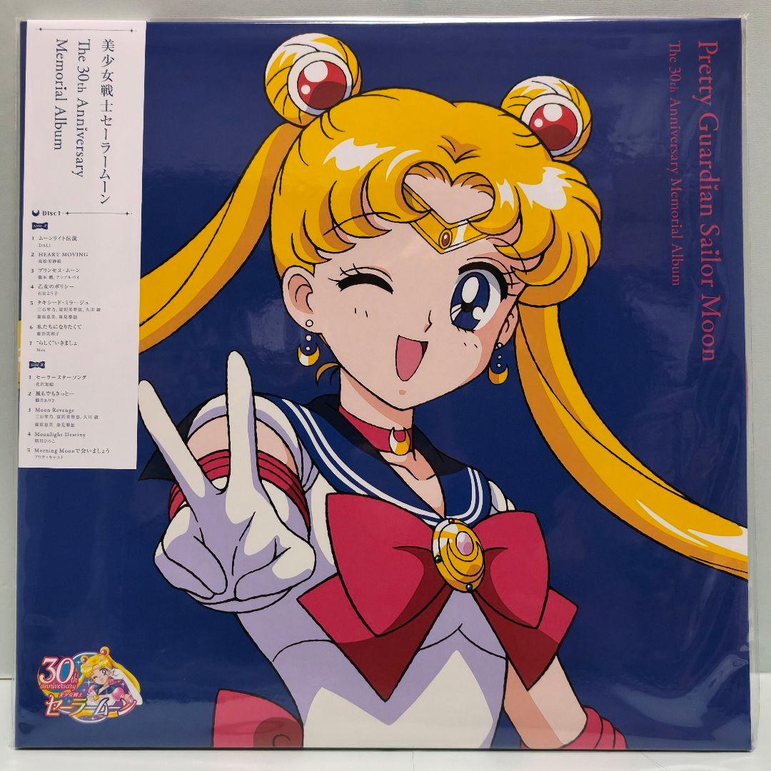 セーラームーン☆レコード☆国内盤