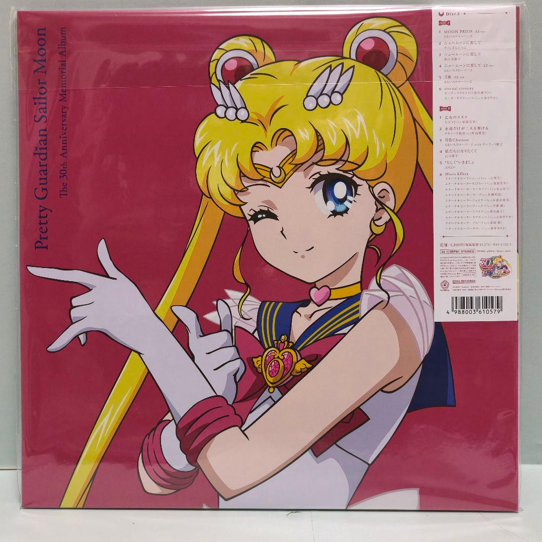 セーラームーン☆レコード☆国内盤