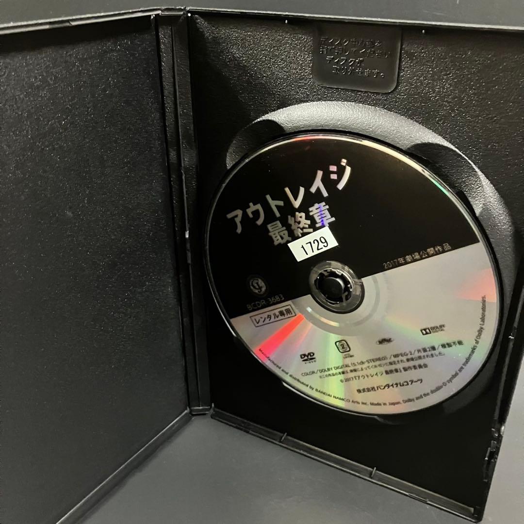 【新品ケース収納】 アウトレイジ ３本セット DVD 映画