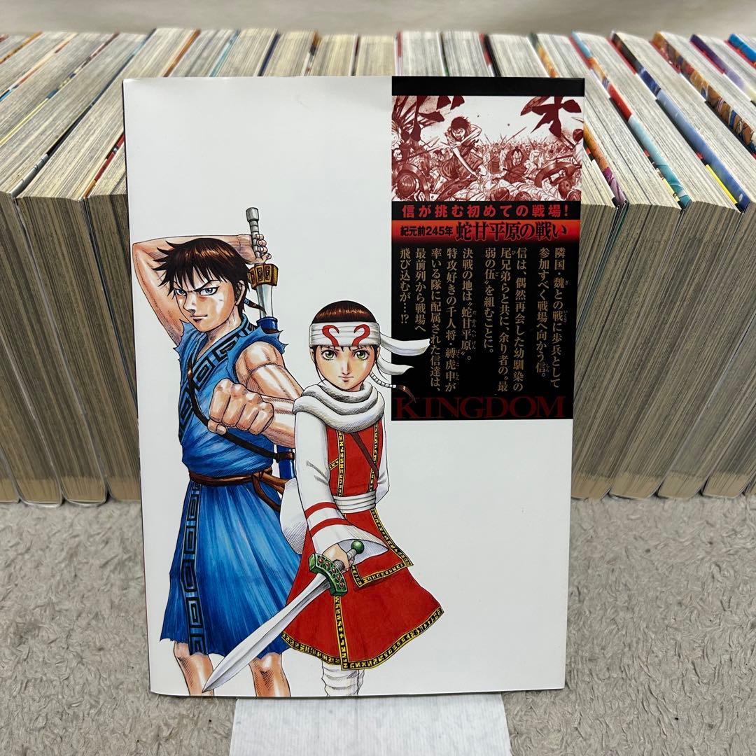 キングダム 1〜73巻セット おまけ付き(映画特典)