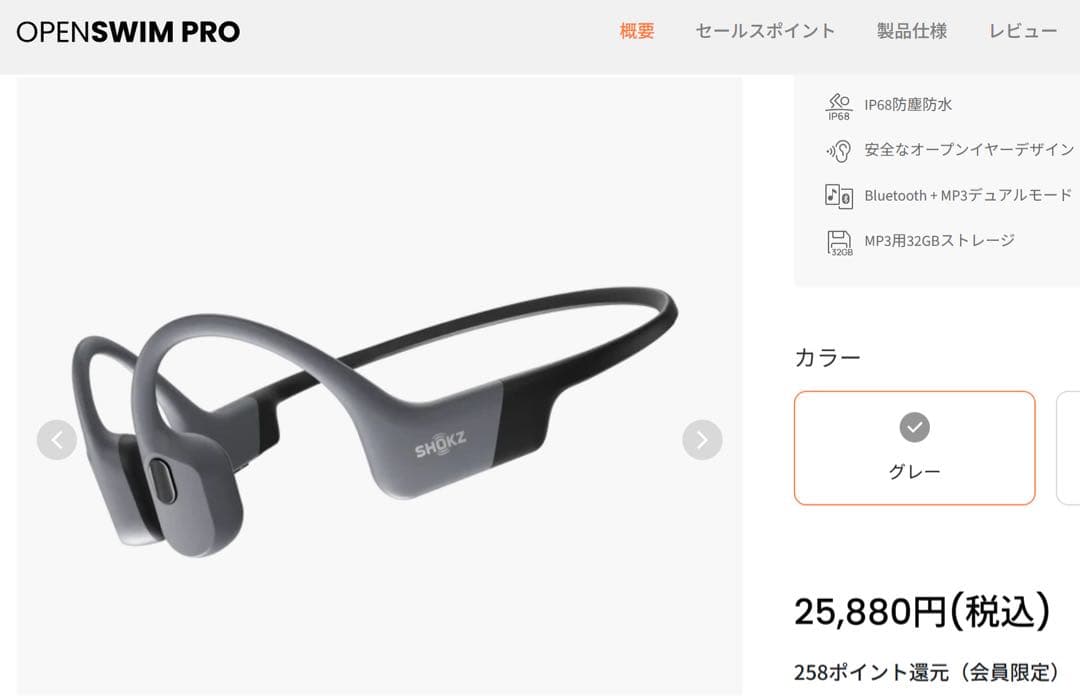 新品未開封SHOZK防水骨伝導イヤホン OPENSWIM PROグレー