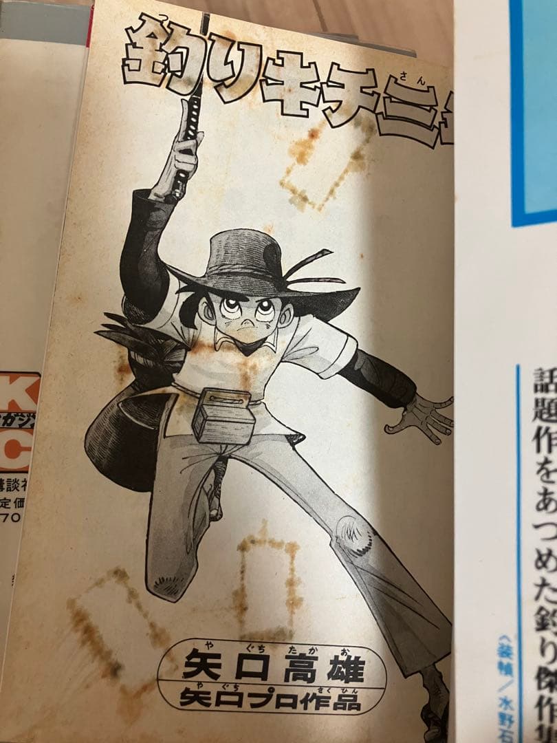 釣りキチ三平 全巻セット 1～65巻+番外編1,2巻