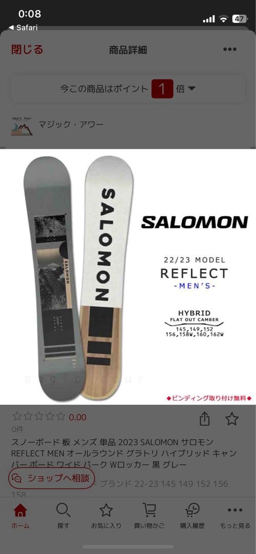 Salomon スノーボード REFLECT MEN 22/23