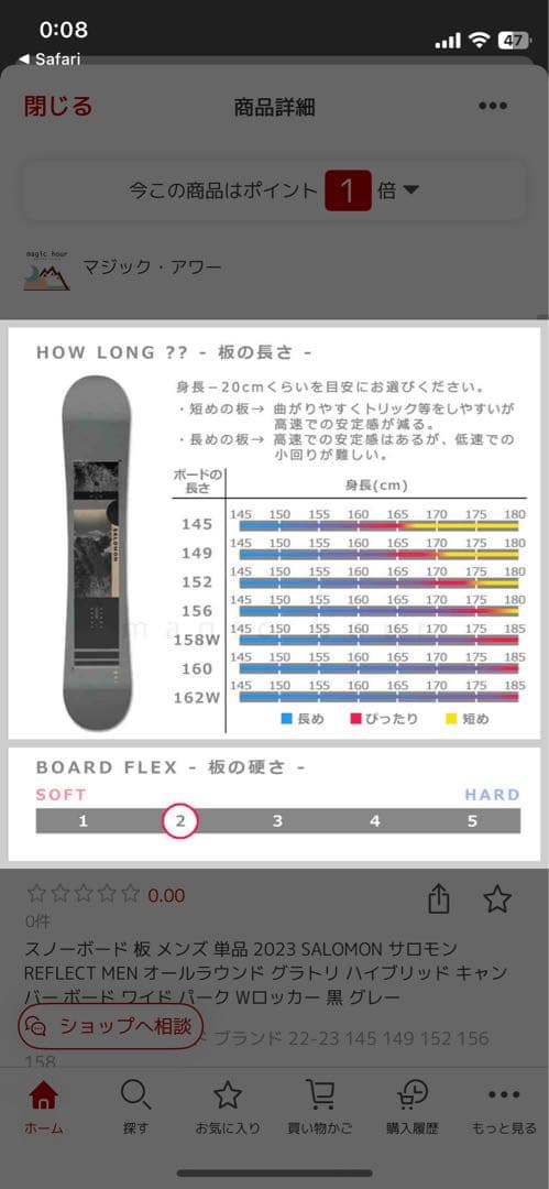 Salomon スノーボード REFLECT MEN 22/23
