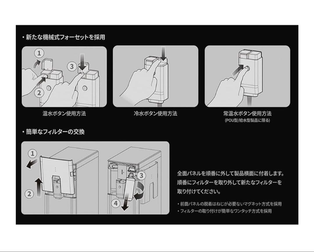 Eau de Vie ブラック 内蔵ウォーターサーバー卓上型 SD30