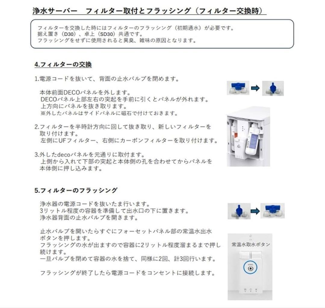 Eau de Vie ブラック 内蔵ウォーターサーバー卓上型 SD30