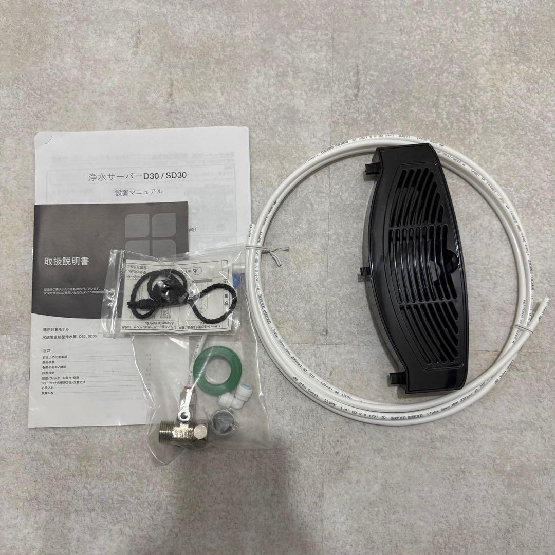 Eau de Vie ブラック 内蔵ウォーターサーバー卓上型 SD30