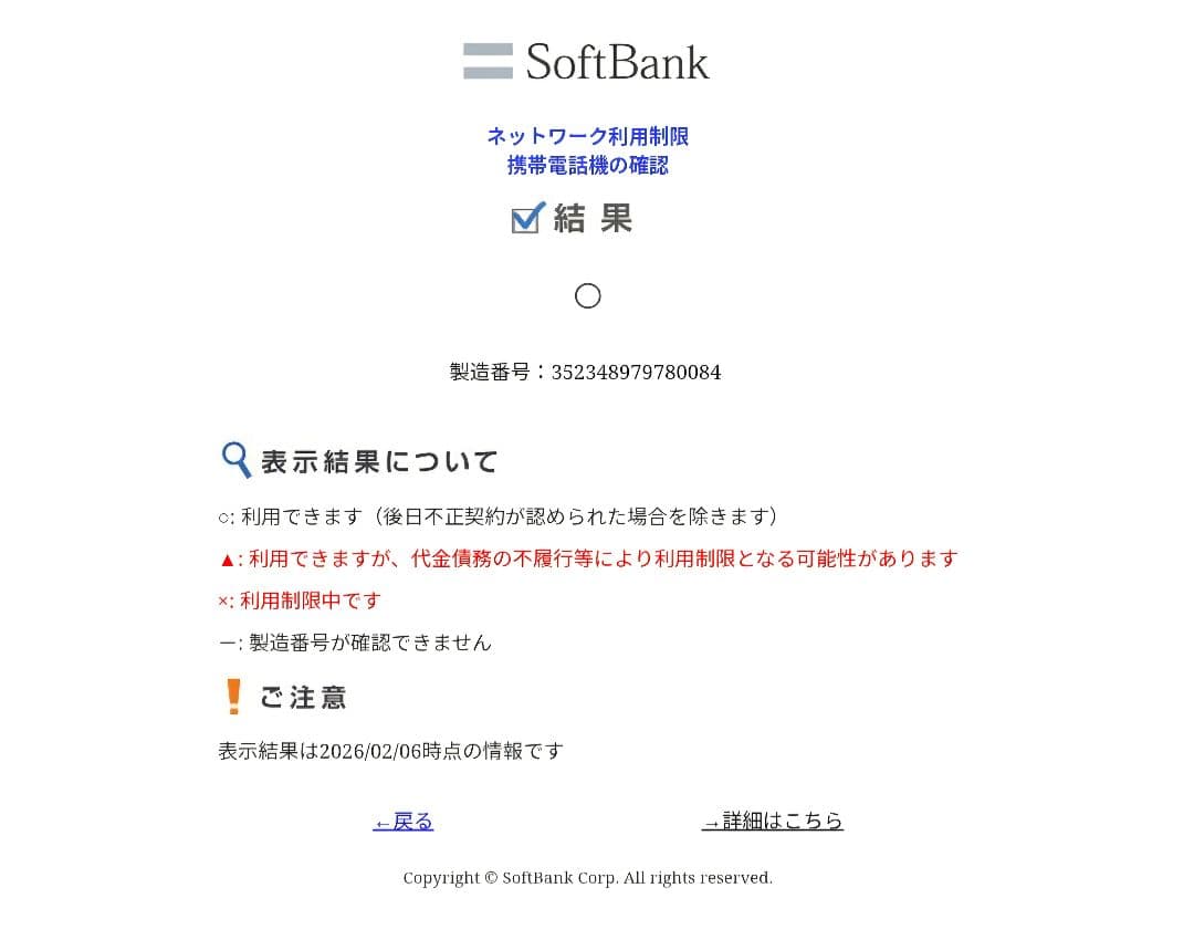 【美品】iphonese 第3世代　64G simフリー　ブラック