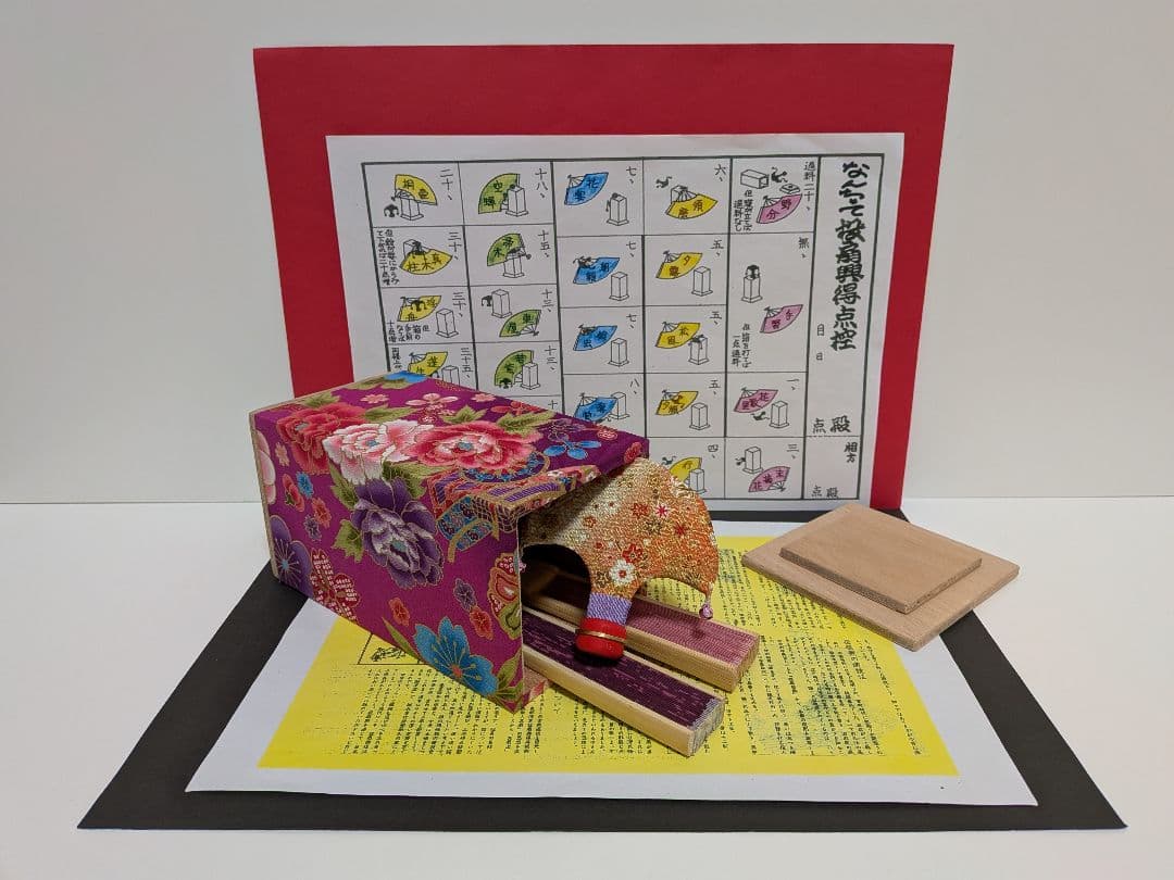 「愛燦燦⑥。」NEWDesign扇子！新品⑤点 投扇興セット。