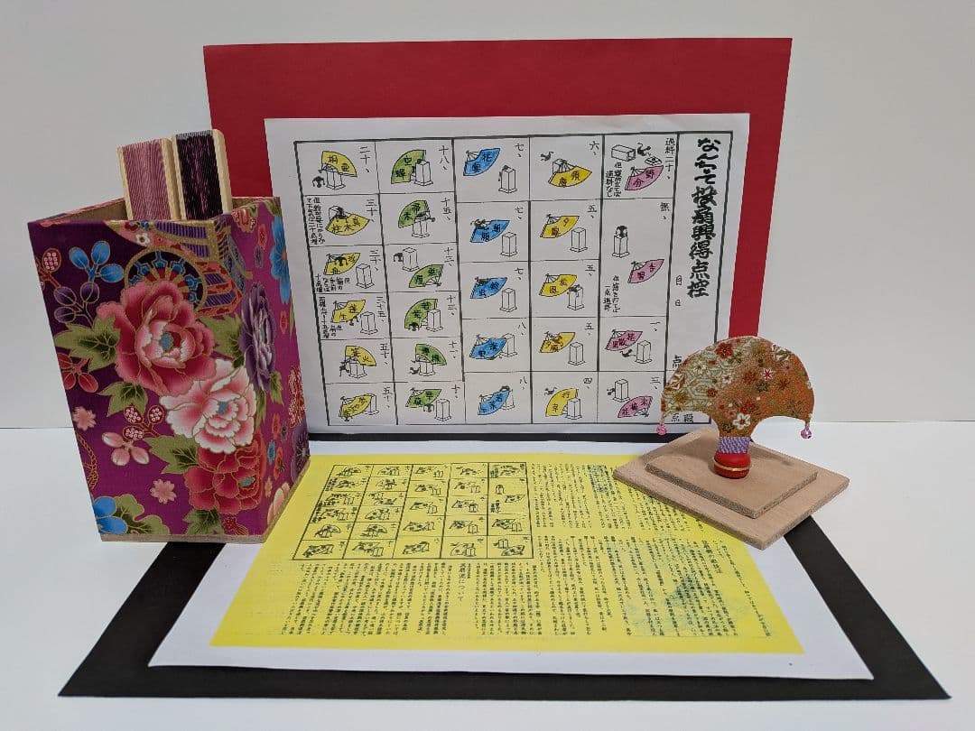 「愛燦燦⑥。」NEWDesign扇子！新品⑤点 投扇興セット。