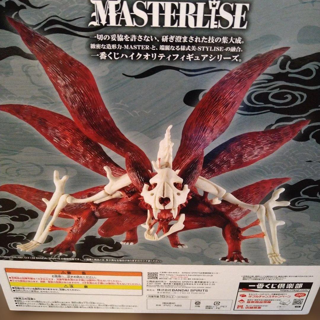 こ*）様 ナルト　疾風伝　一番くじ　ラストワン　 うずまきナルト　妖狐の衣　6本