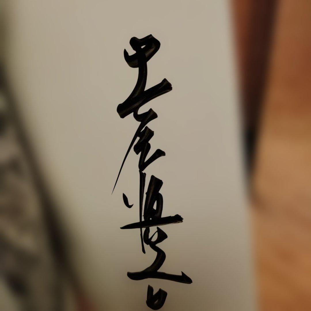 土屋慎吾　コミック　劇画