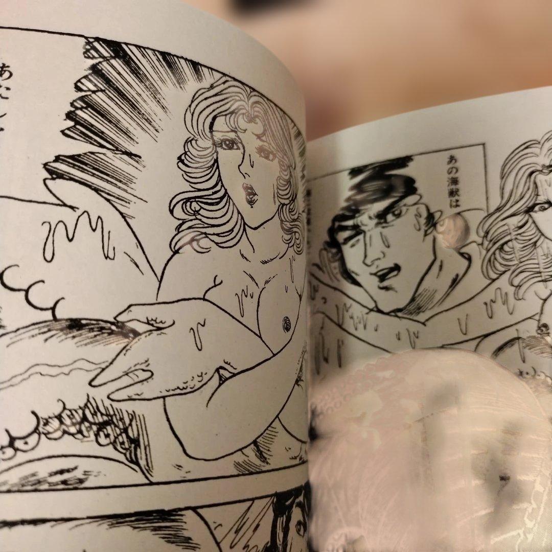 土屋慎吾　コミック　劇画