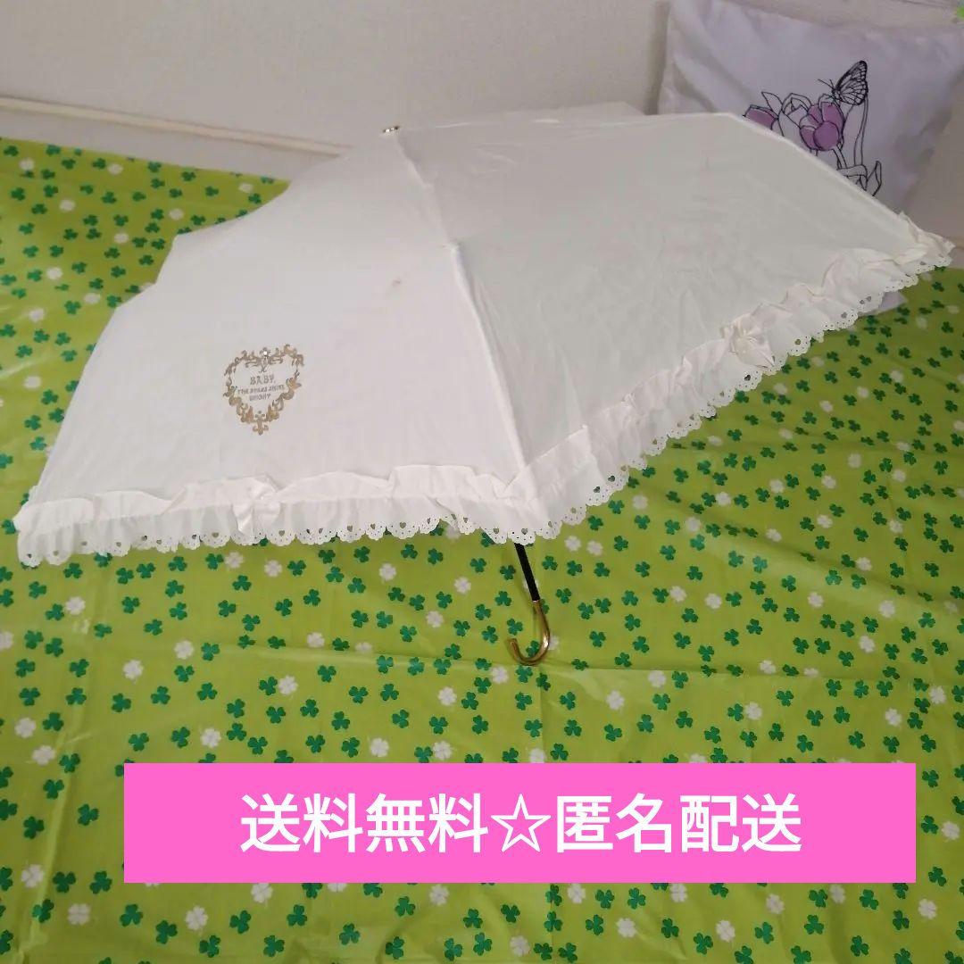 【送料無料】baby the stars shine bright 晴雨兼用　傘