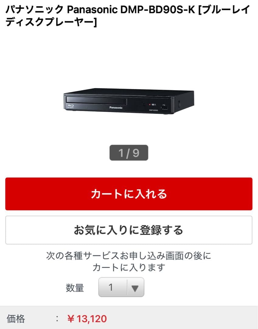 ブルーレイ/DVDプレイヤー　Panasonic