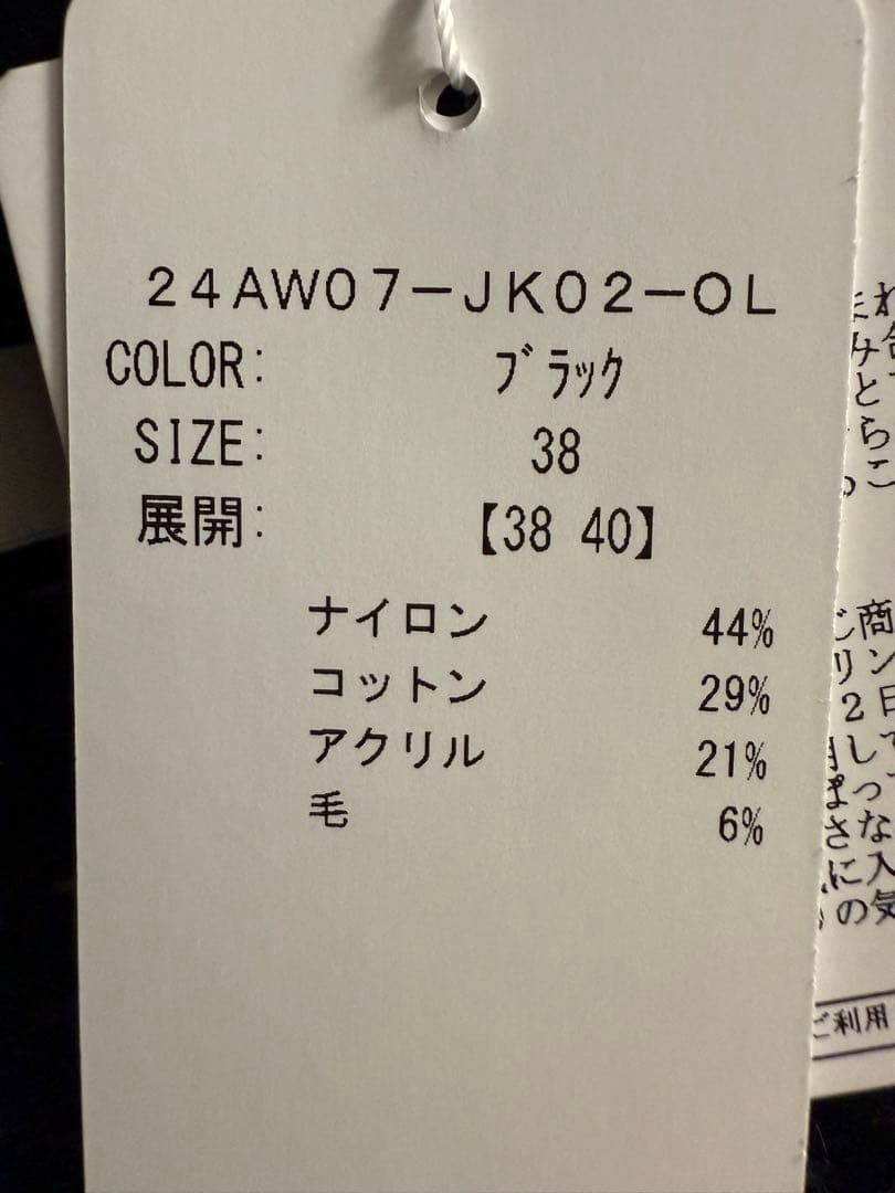 suadeo ❤️新品タグ付き❤️ ツイードニットジャケット