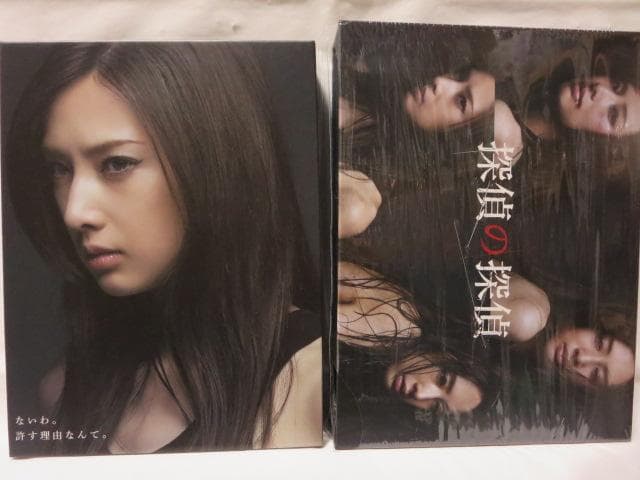 【セル版/美品/北川景子:主演】探偵の探偵 DVD-BOX